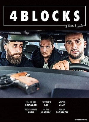 4 квартала  1 Сезон 1 - 10 серия