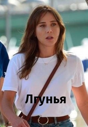 Лжец  1 Сезон 1 серия
