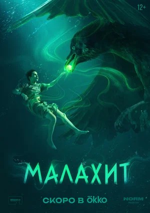 Малахит 1 Сезон 15 серия