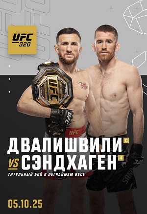 Мераб Двалишвили Кори Сэндхаген (UFC 320 , 05.10.2025)