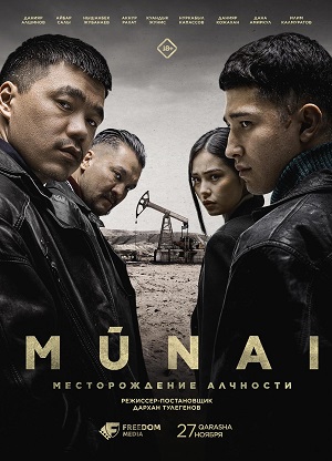 MunaiMunai 1 Сезон 1 серия