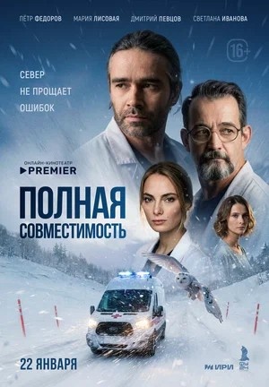 Полная совместимость  Фулл Хаус 1 Сезон 2 серия