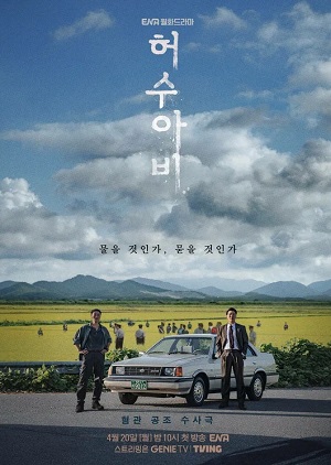 Пугало (Сериал) 1 Сезон 11 серия