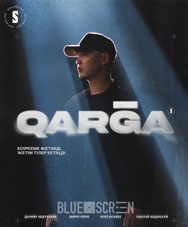 QARGA  1 Сезон 1 - 10 серия