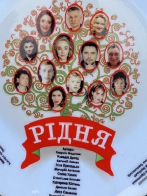 Родня  1 Сезон 1 - 10 серия