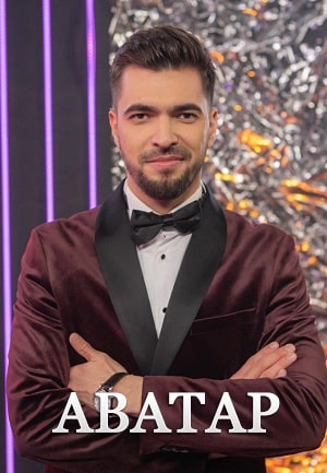 Шоу Аватар 1 Сезон 1 - 10 серия