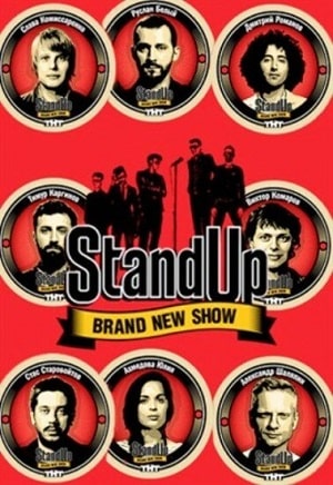 Stand Up 2021 13 Сезон 1 - 10 серия