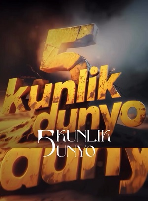 Tashlab ketilgan qiz...Besh kunlik dunyo 1 Сезон 3 серия