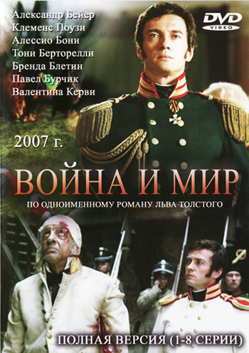 Война и мир  1 Сезон 1 - 10 серия
